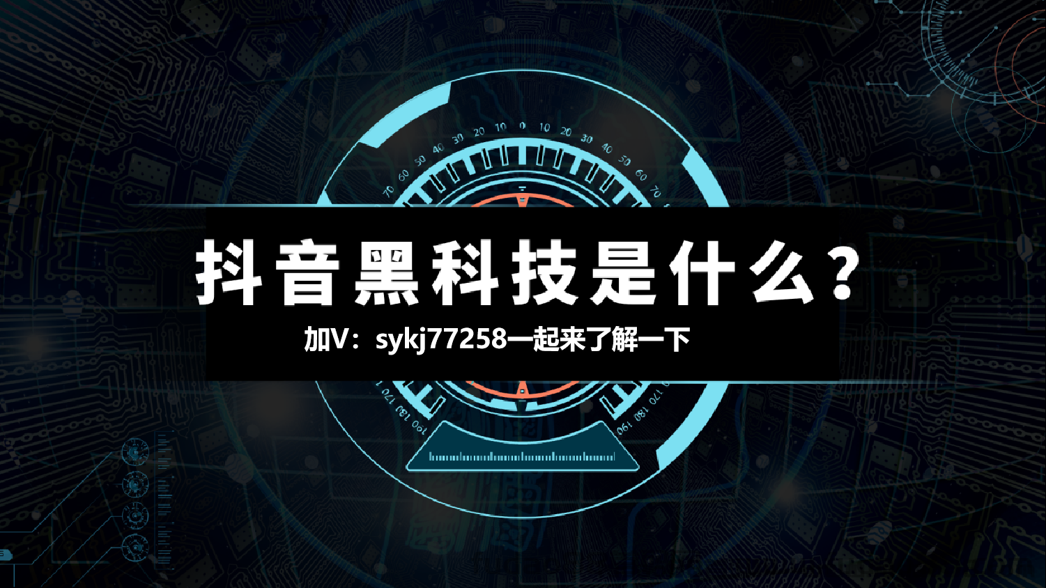 短视频时代不仅仅是用来娱乐打发时间的，也是可以做创业项目的