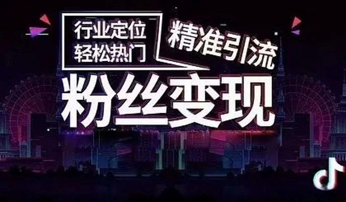****技如何快速变现