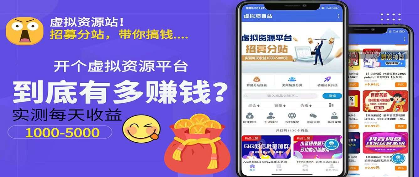 分享一个人人可做，可经营的虚拟资源课程变现项目