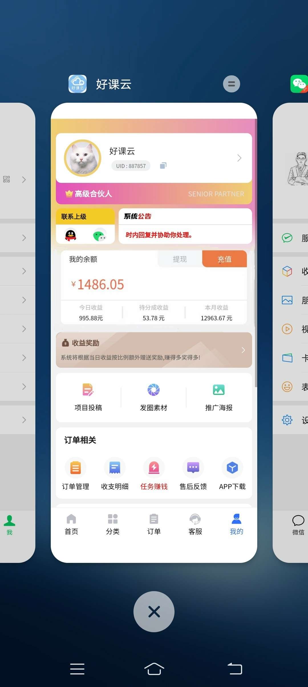 分享一个人人可做，可经营的虚拟资源课程变现项目