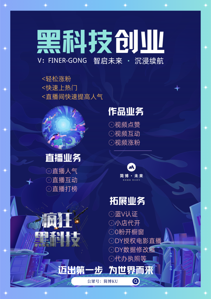 【简博ku】抖音涨粉黑科技兵马俑的创业/副业玩法！只有一小部分人才知道的蓝海项目
