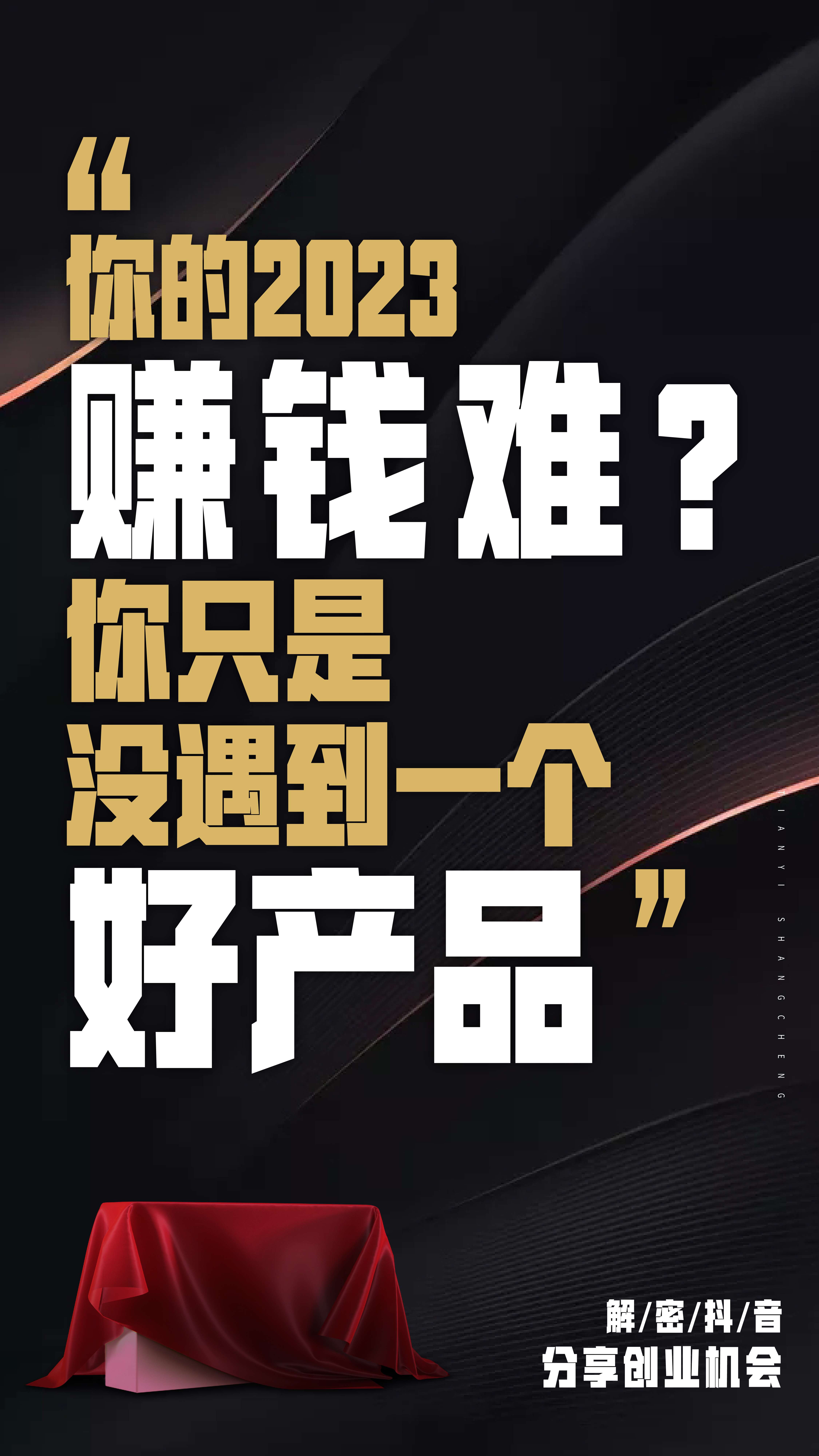 抖音包装工具****技以及引流方法
