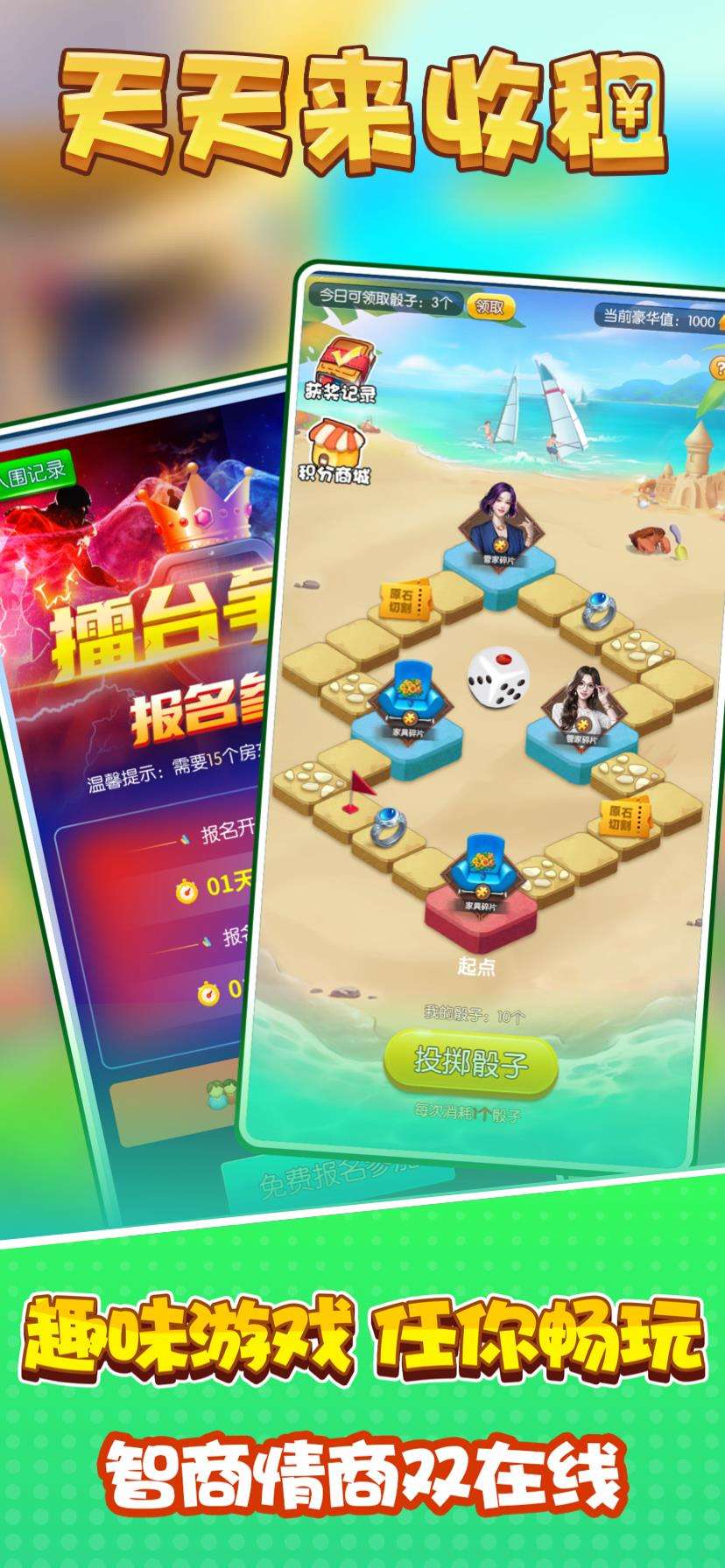 新项目天天来收租内测招募，全新模式，进群领取内测资格
