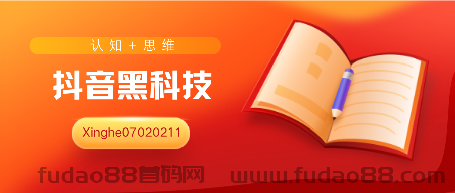 抖音*****，聚合了电商端、直播端、作品端全网全系业务！