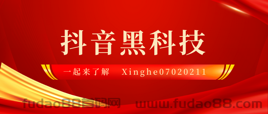 2023最新抖音*********,限时免费领取资料了解