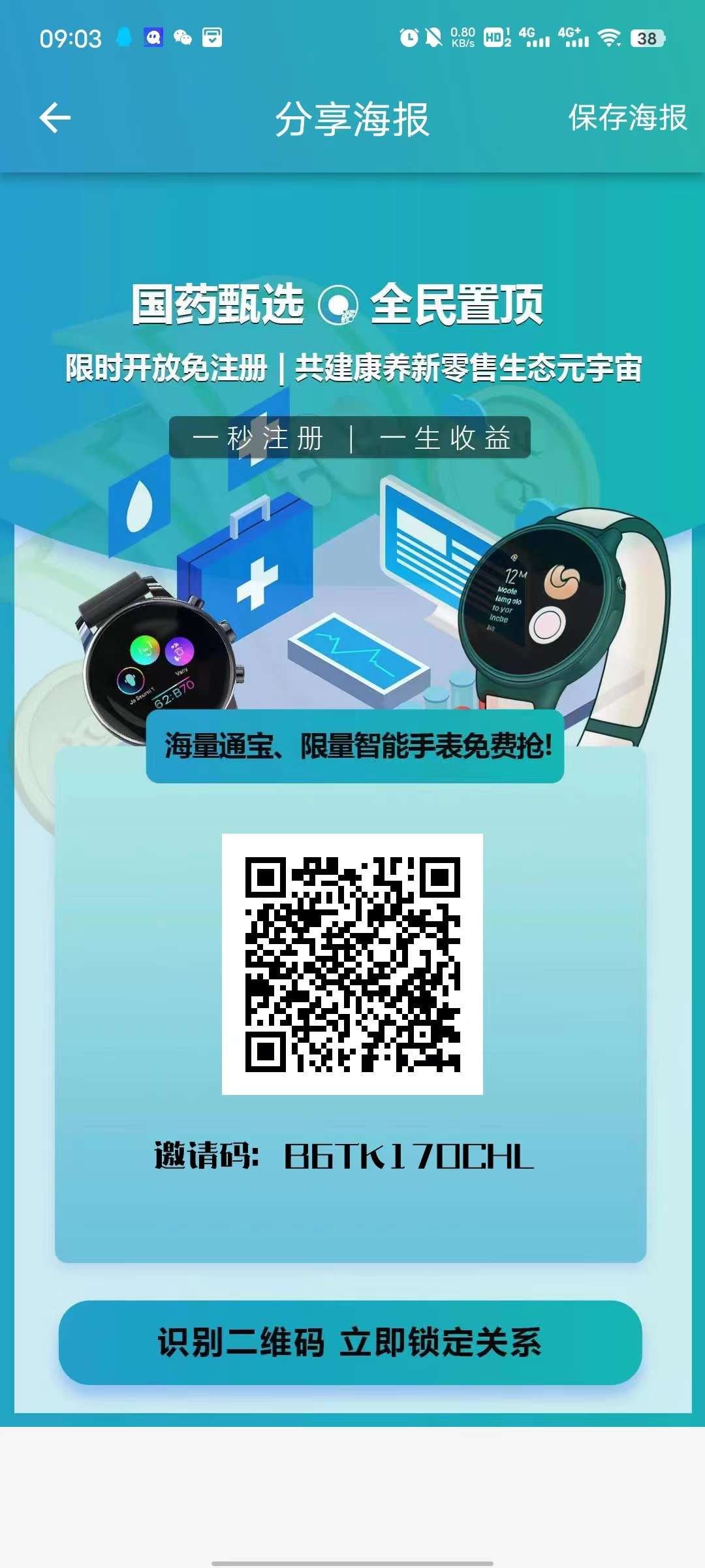 g 药甄选上线啦，即“全民置顶”入驻央实7、9、17频道，免认证，复投全出无限制