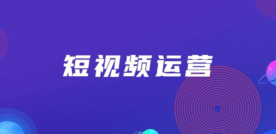 抖音*******：短视频如何搬运？短视频搬运二次原创方法？