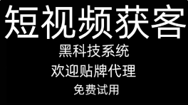 什么是直播挂铁?什么是直播间加热？什么是抖音***？？？？