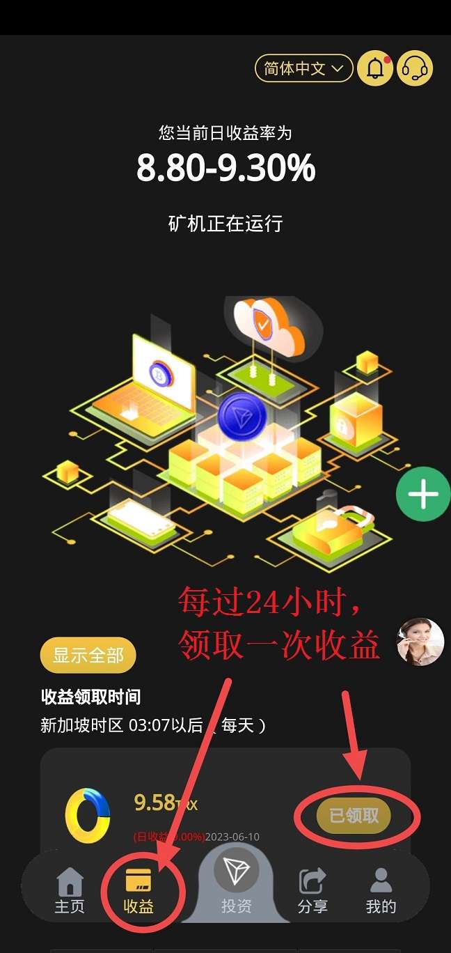 首码，TRONGOLD正规平台，注册即送38000trx价值18000千元