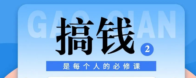 新手操作抖音小程序推广项目，居然两天赚了2W+，有图有真相