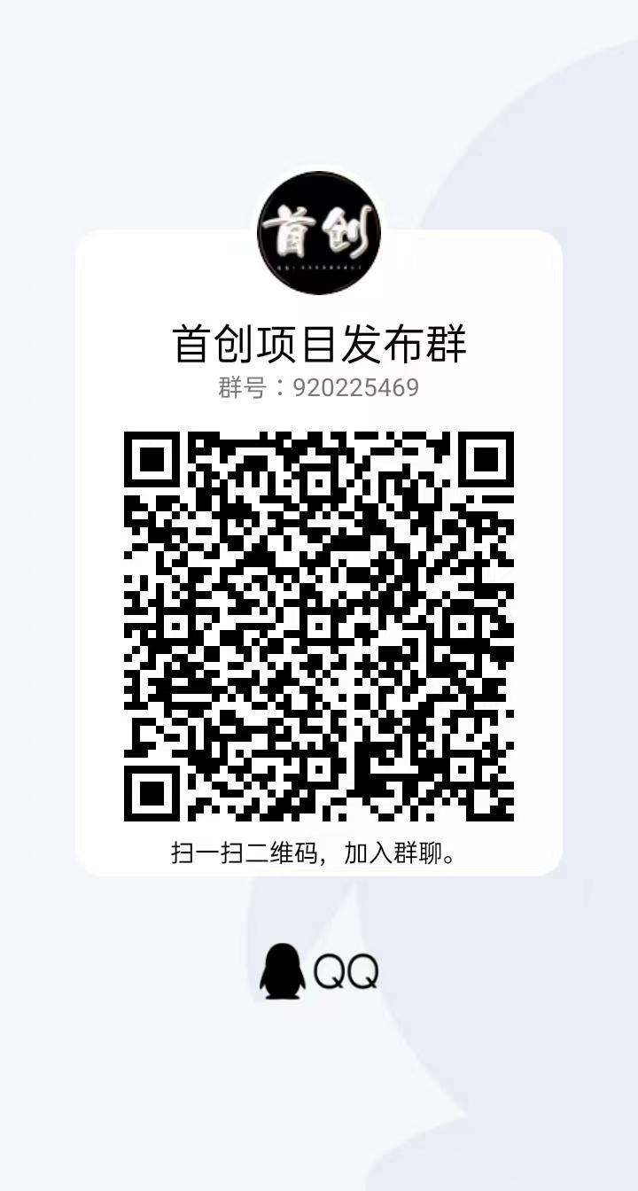 开心酒庄首码预热重磅来袭，天使轮融资5000万，实力大盘，对接各大团队长.
