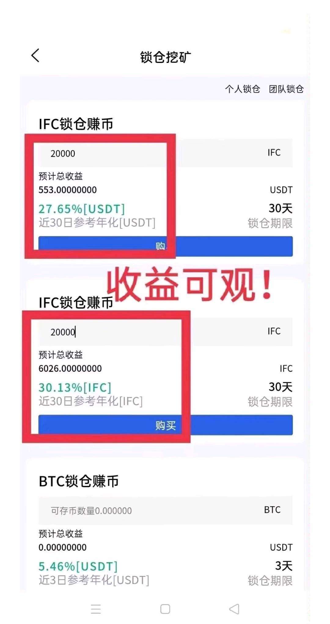 错过HKD香港平台b，不要再错过ifc平台b了，ifc交yi所要打造公链