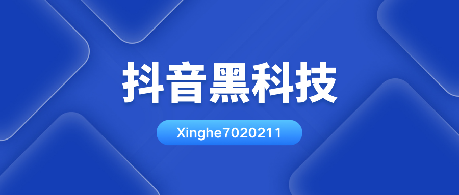 抖音*****2023最新下载地址免费分享