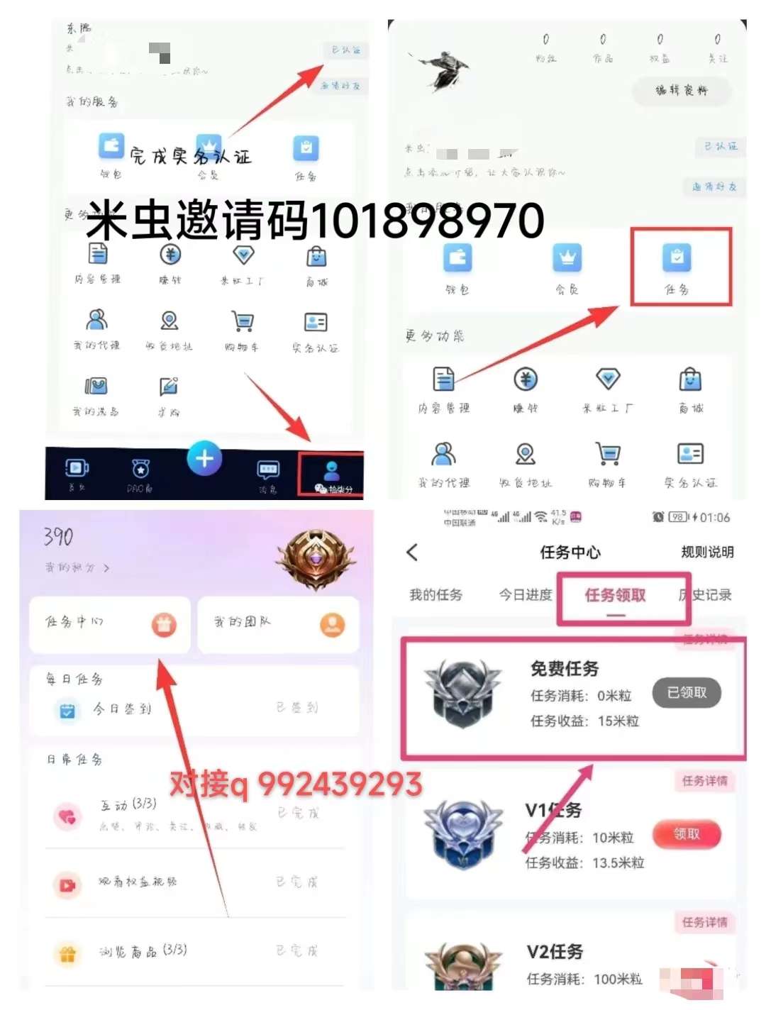 米虫升级款:新卷轴模式,打破原有模式新人注册送15米粒,单个14以上