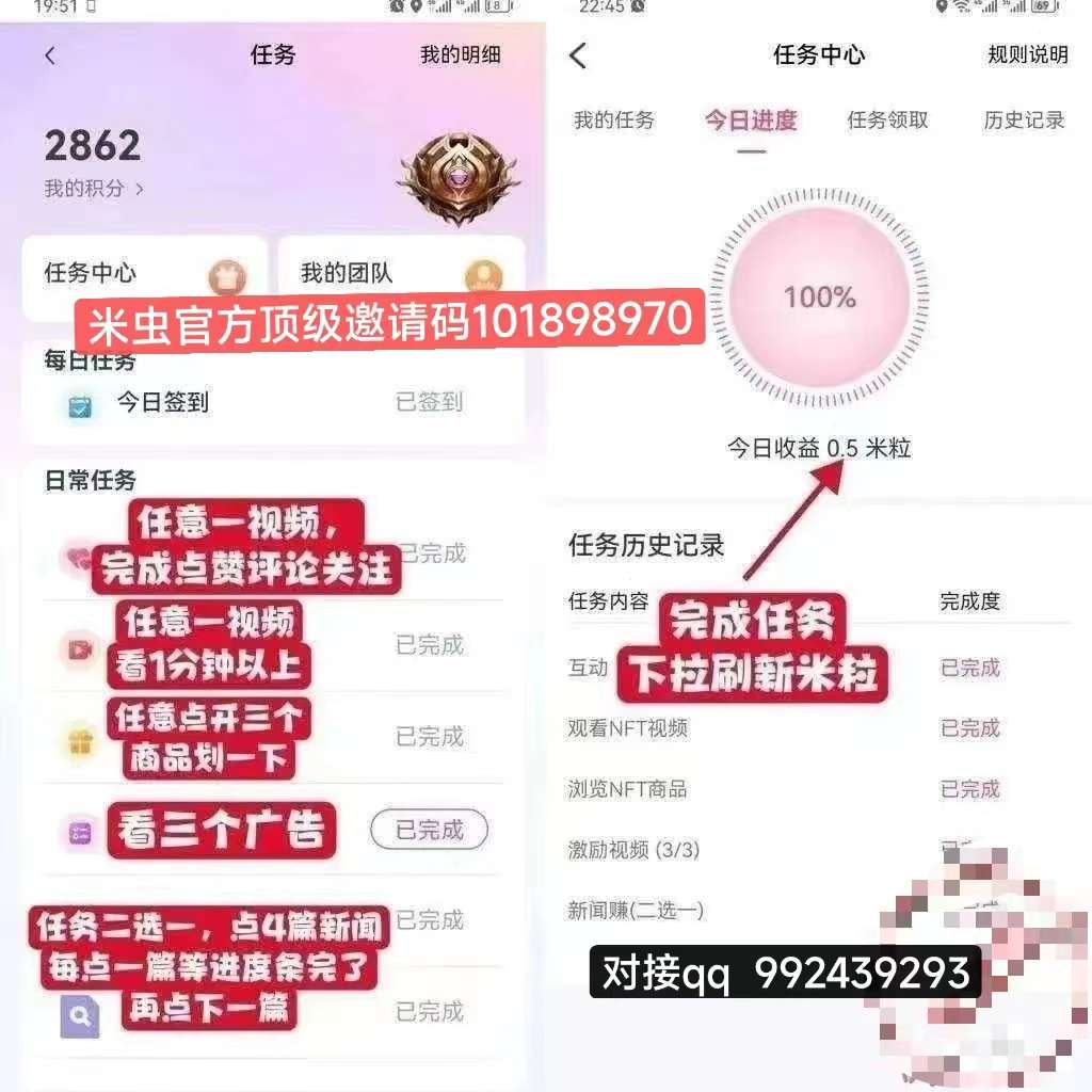 米虫升级款:新卷轴模式,打破原有模式新人注册送15米粒,单个14以上