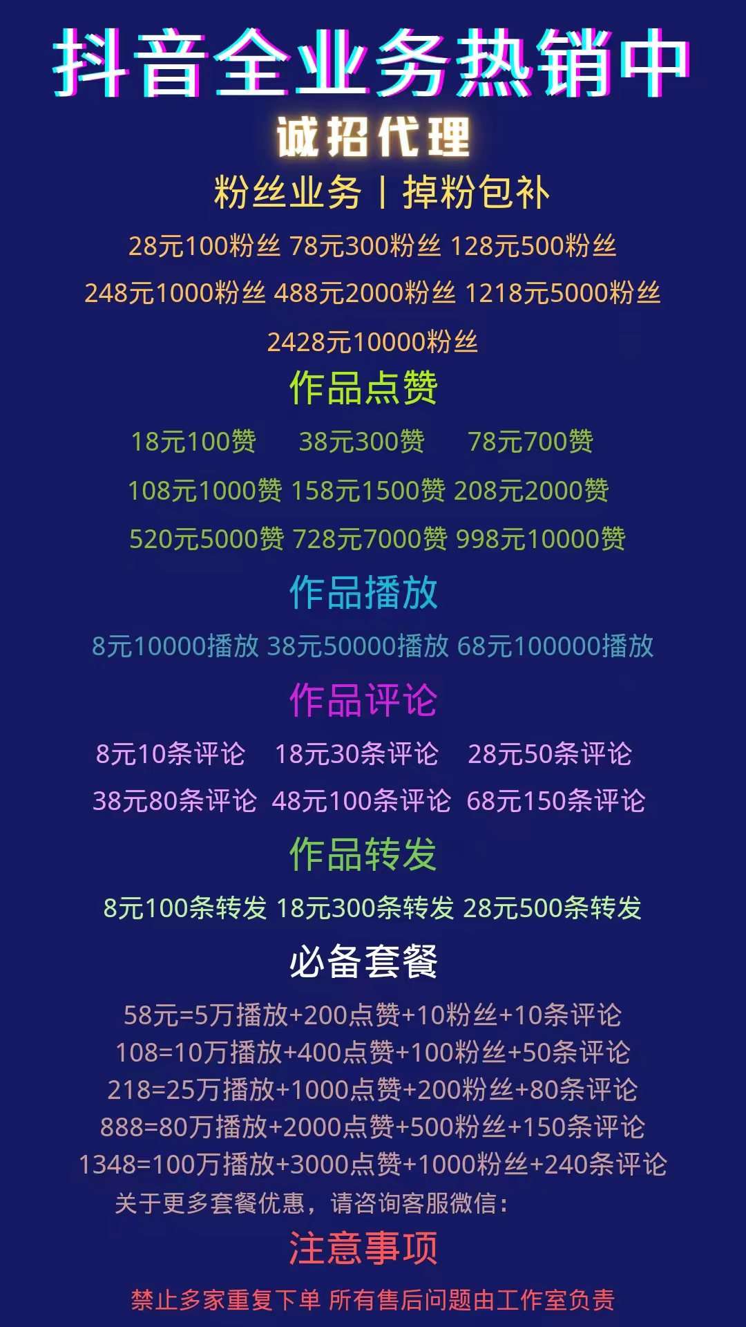 什么是抖音黑科技？有什么用？看完让你拒绝被傻傻割韭菜了!      黑科技免费送!