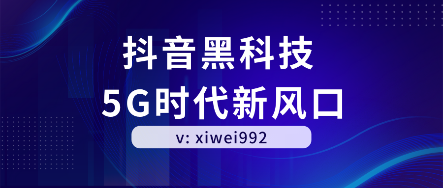 抖音***2023全新赛道,轻松月入过万