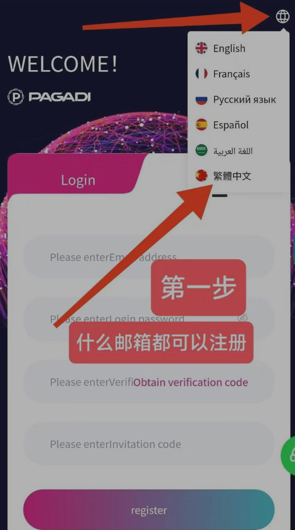 海外首码PAGDI注册就送100u，可交易可提，永久质押收益