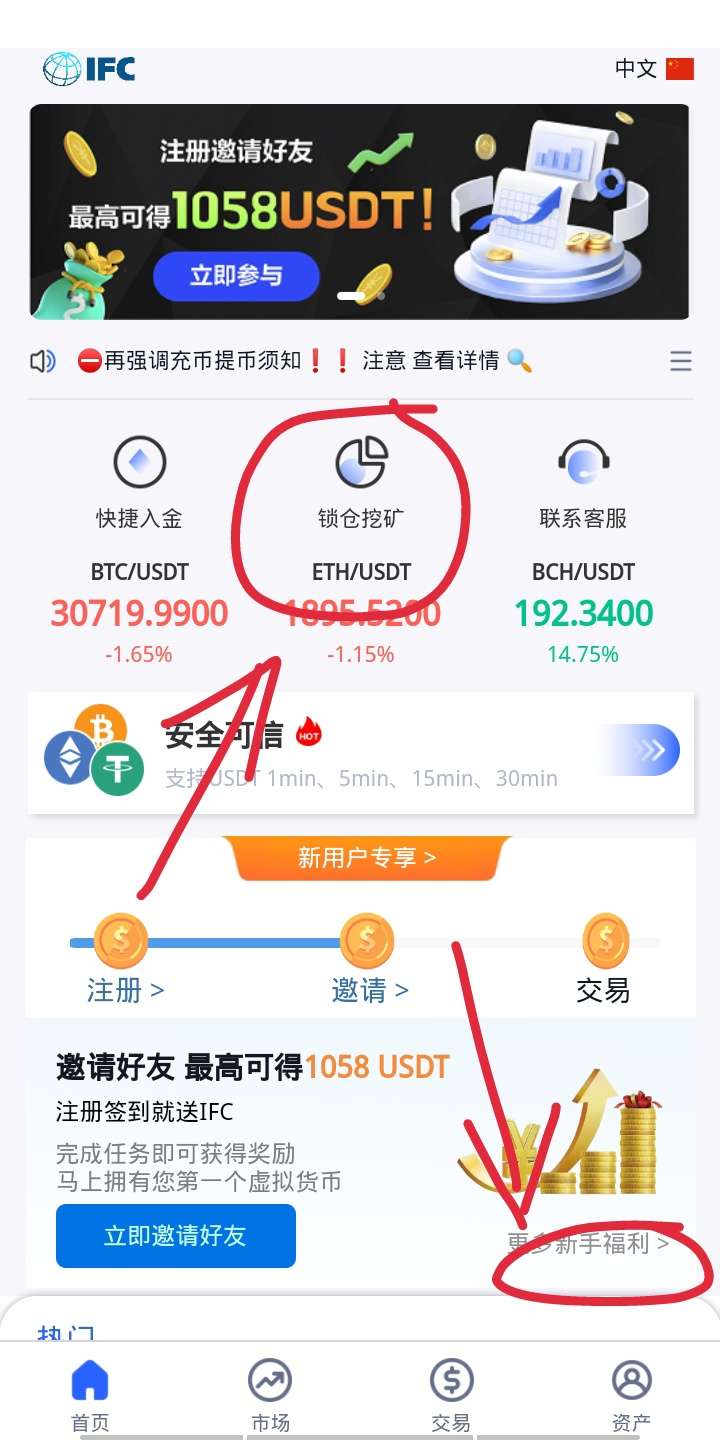 首码ifc，注册就送5u加188平台币，三季度交易，签到继续送平台币，亲测可提
