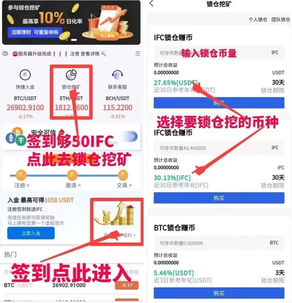 上车吃肉！即将开放交易，估值一币一u，ifc交易所注册就送u＋平台币，每日签到收益翻倍
