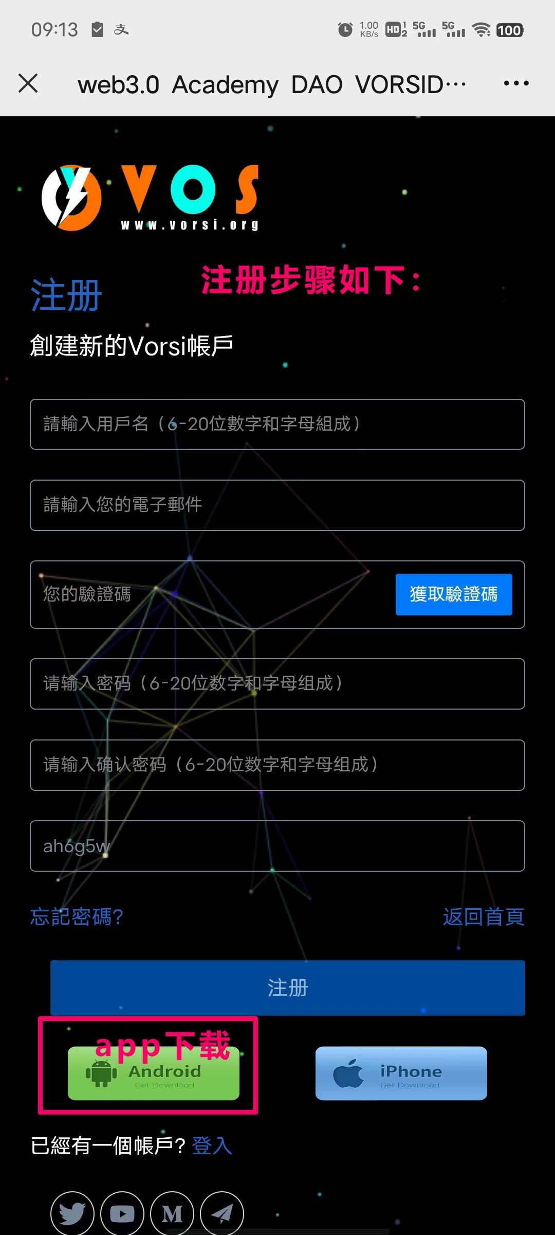 全球首发，VORSI已获50万刀投资，web3.0 在线块区‬链生系态‬统！