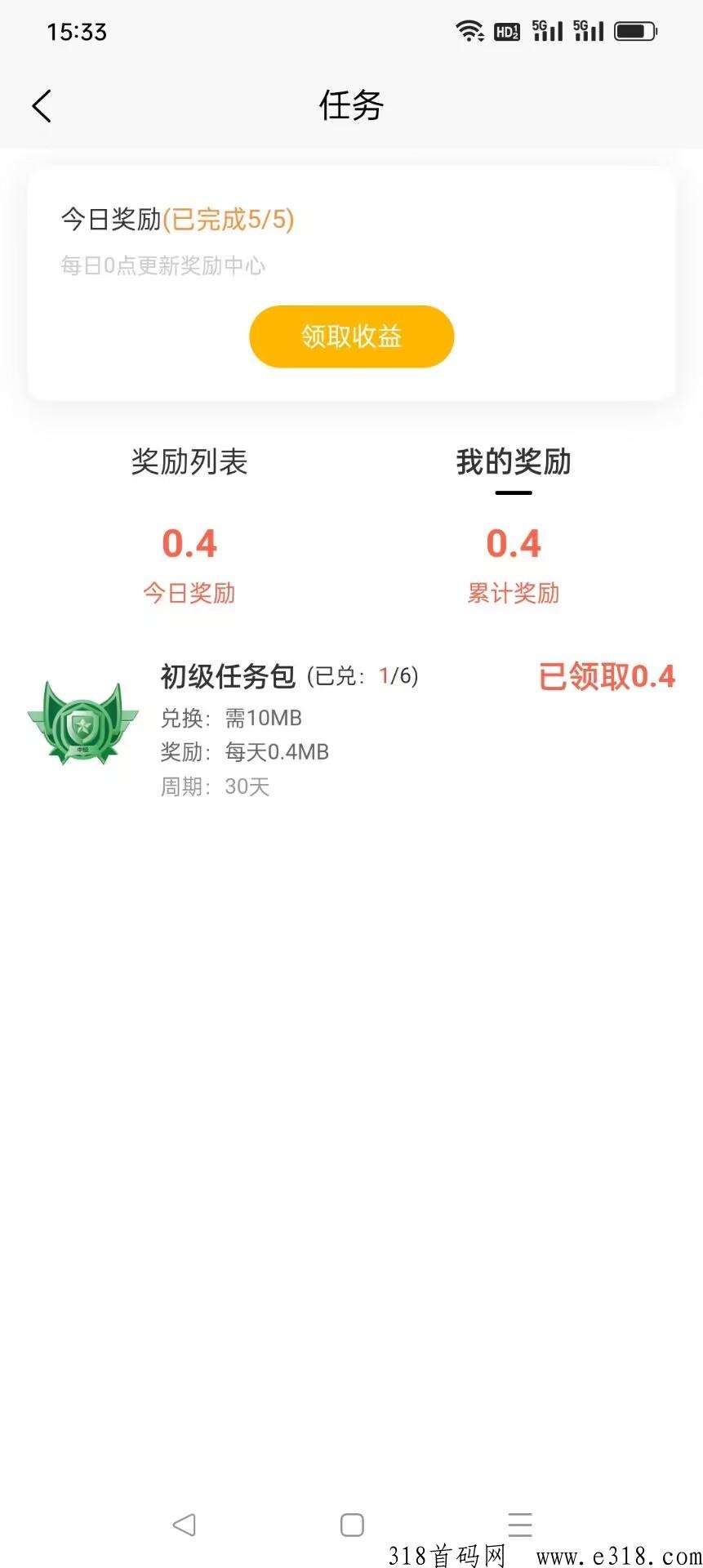 【知首码】超级撸,积分价值10+注册赠送撸800