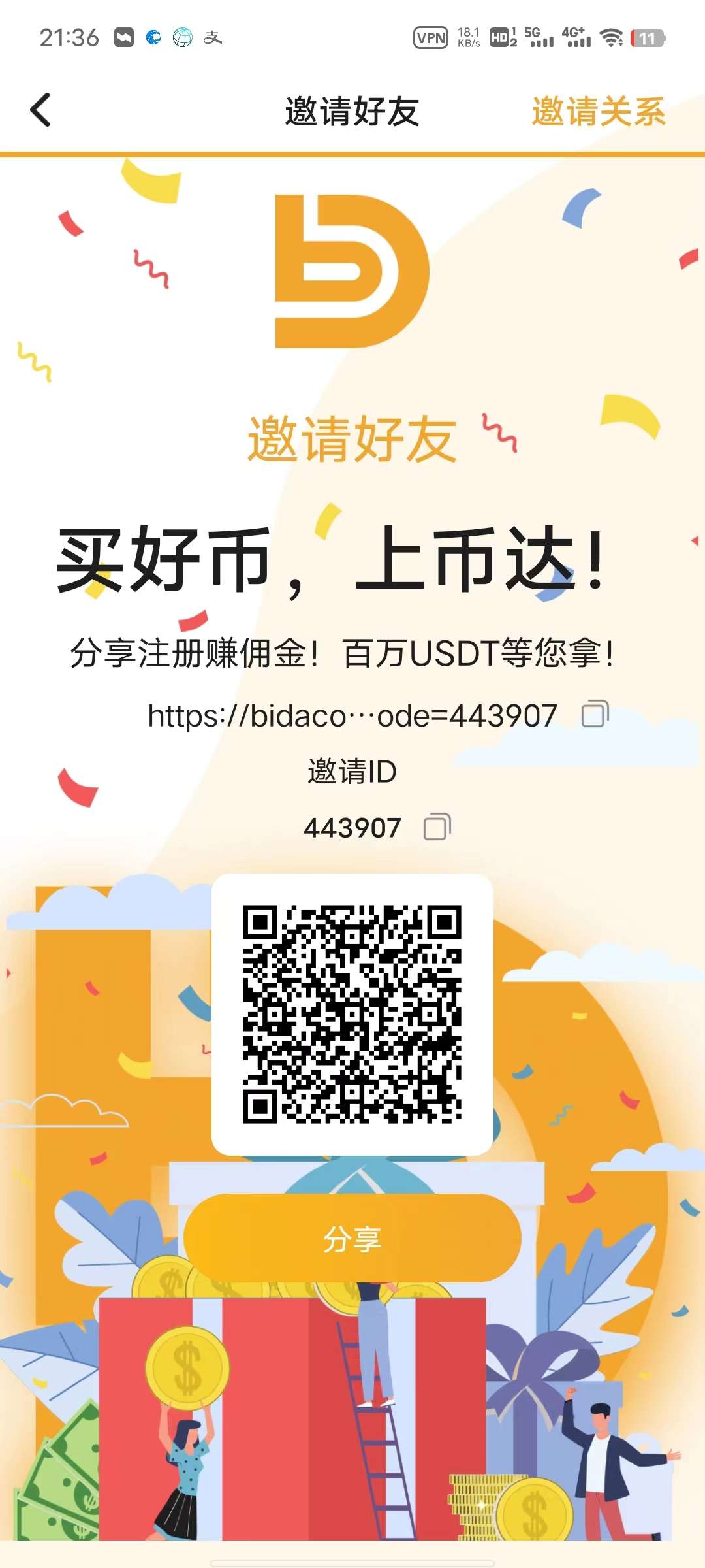 火热！必达bidacoin新交yi所空投啦，撸的注册 ，号称小必安，空投100平台b