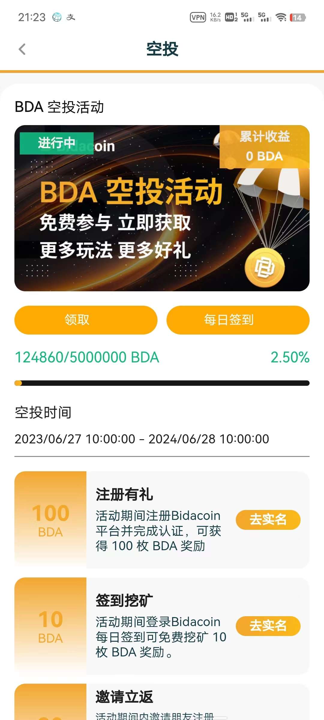 火热!必达bidacoin新交yi所空投啦,撸的注册 ,号称小必安,空投100平台b