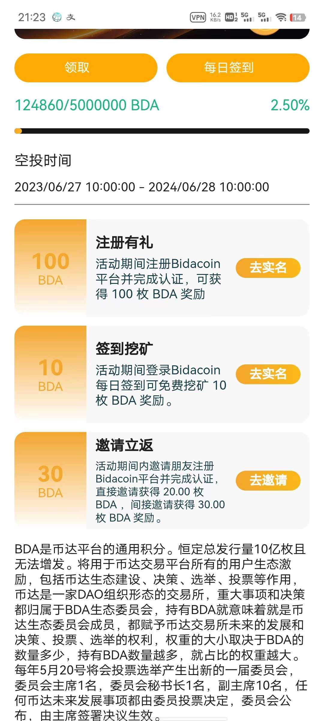 火热!必达bidacoin新交yi所空投啦,撸的注册 ,号称小必安,空投100平台b