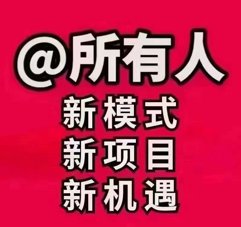 即将火爆《有钱赚》悬赏平台预热中