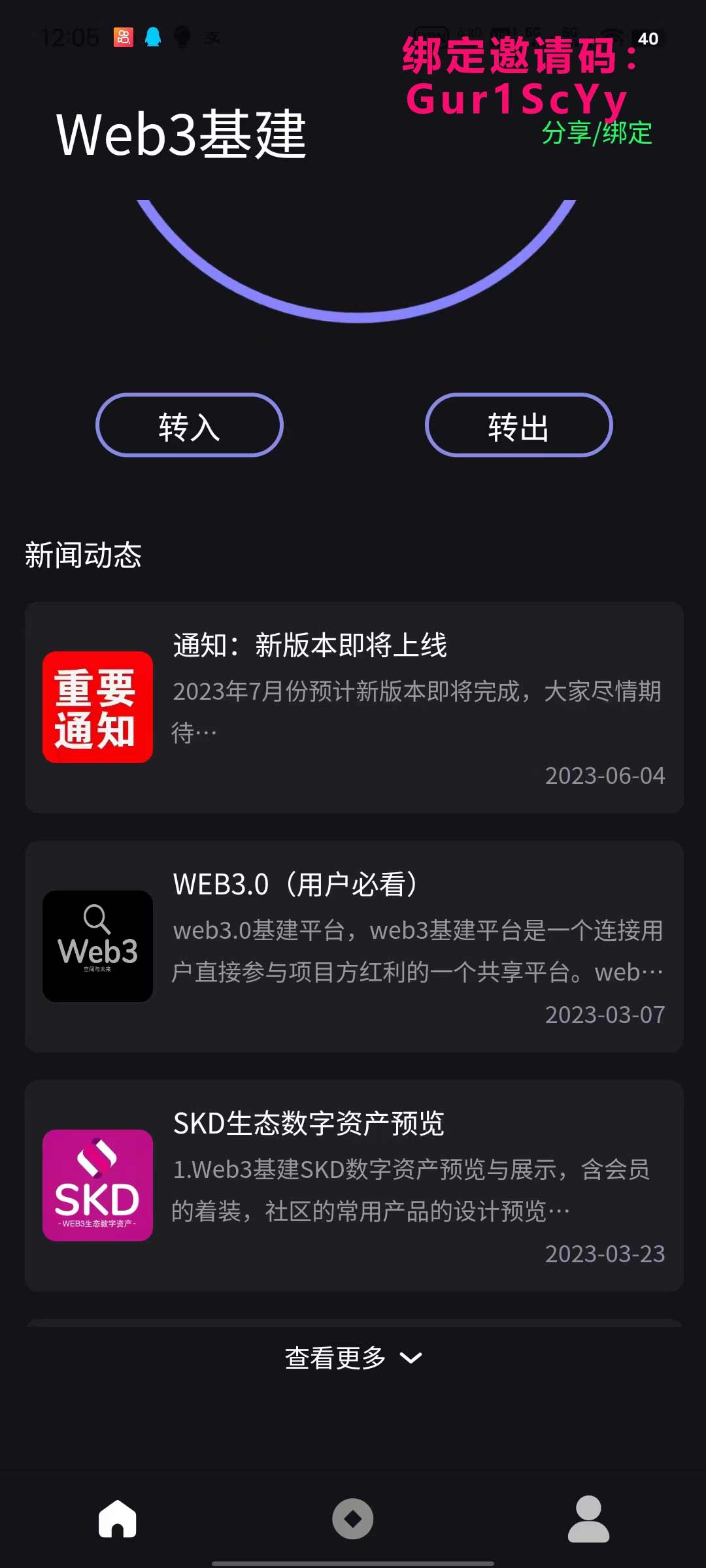 刚出首码：Web3，零撸SKD币预计2023.7月内盘jiao易