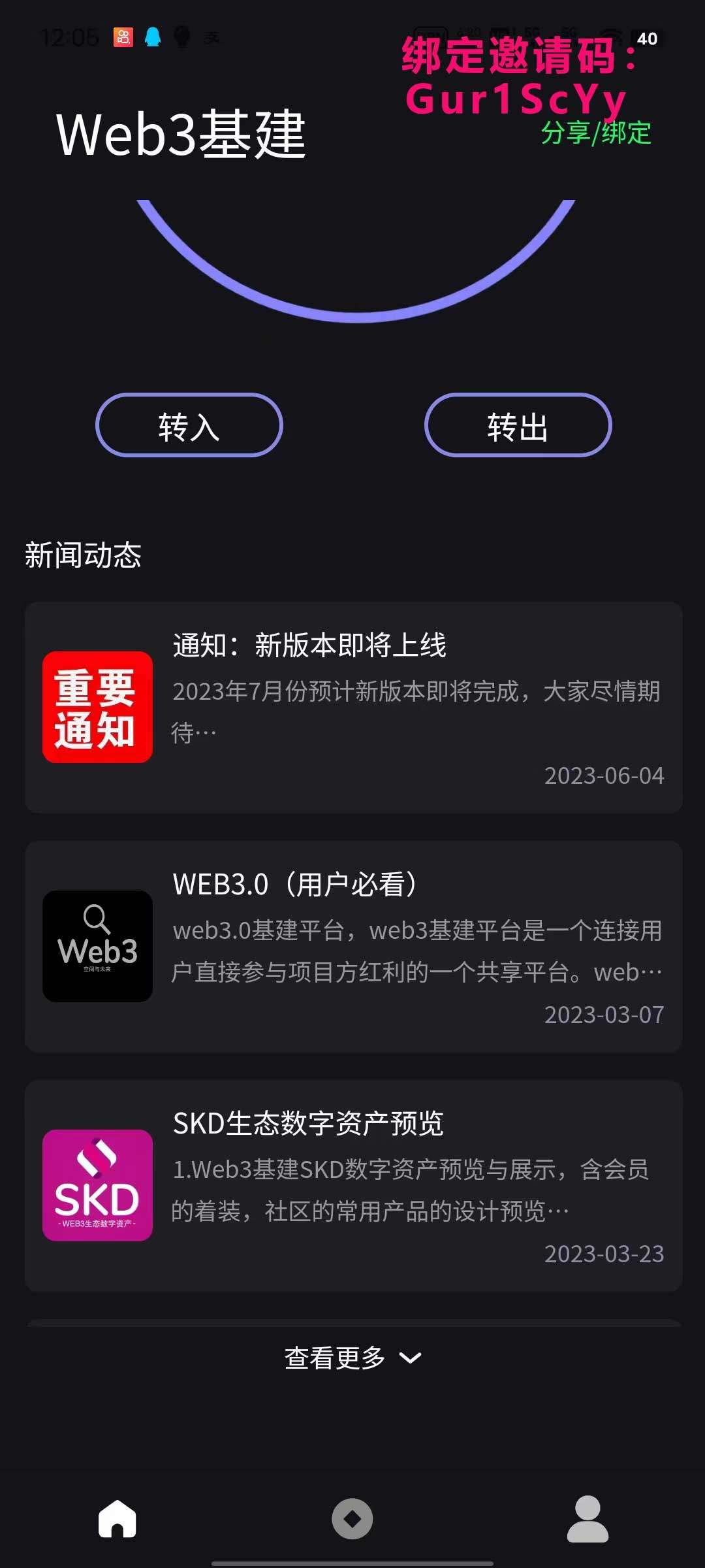 刚出首码：Web3，零撸SKD币预计2023.7月内盘jiao易