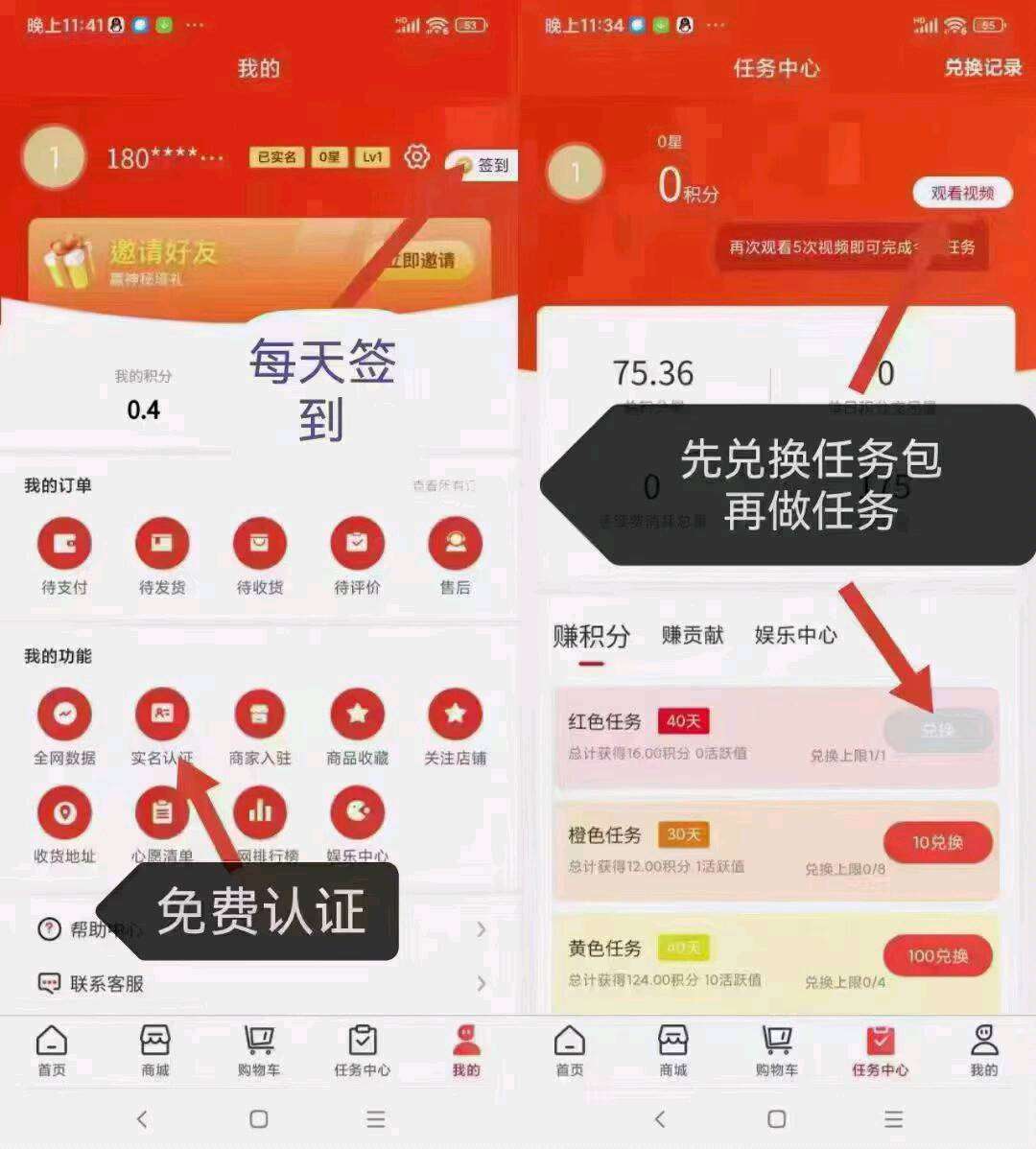 乐众商城,新人注册送16币任务包,一个月零撸80以上