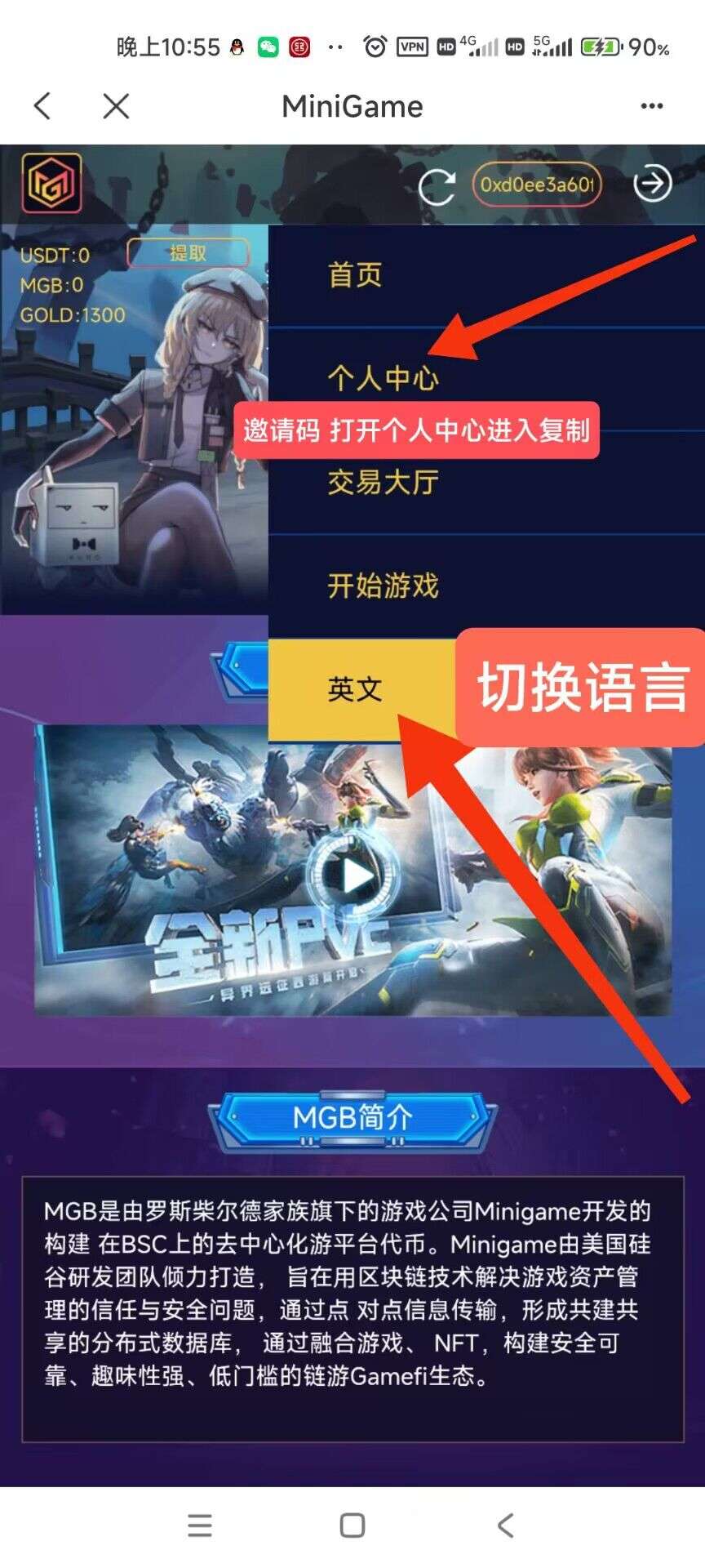 首码Mgb链游,注册送1000金币,静态每天产出3元,零撸推广四层收益!