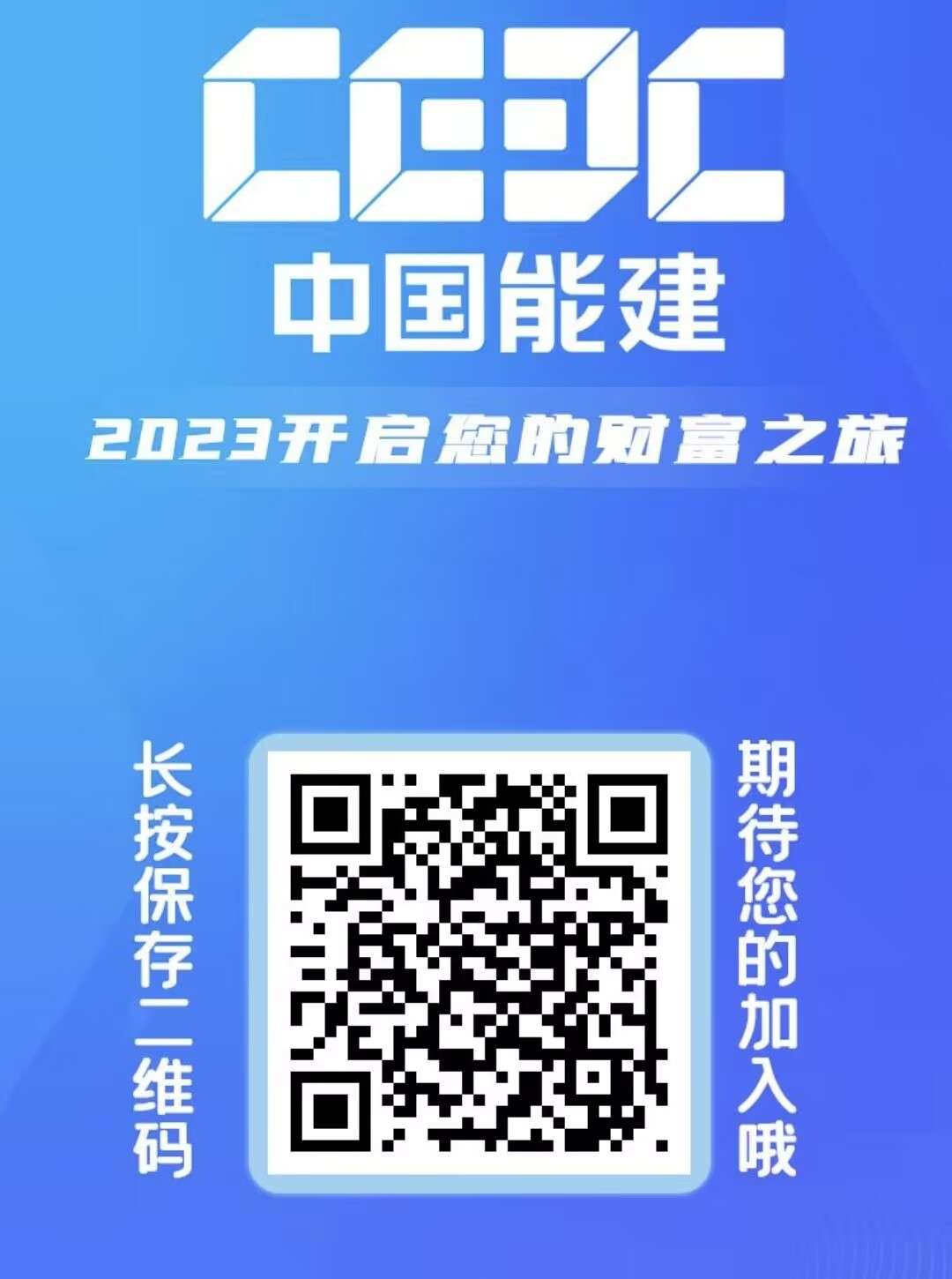 最新首码《太阳能建》注册拿365元,每直一人励现金5元,1元提现秒到账,!