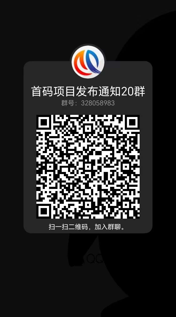 最新首码《太阳能建》注册拿365元,每直一人励现金5元,1元提现秒到账,!