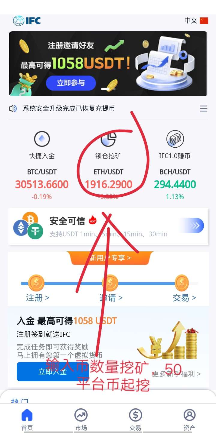 IFC重磅更新，零撸依旧可上车！注册送5u+68平台币，签到也可得，八月底交易，保底一币一u