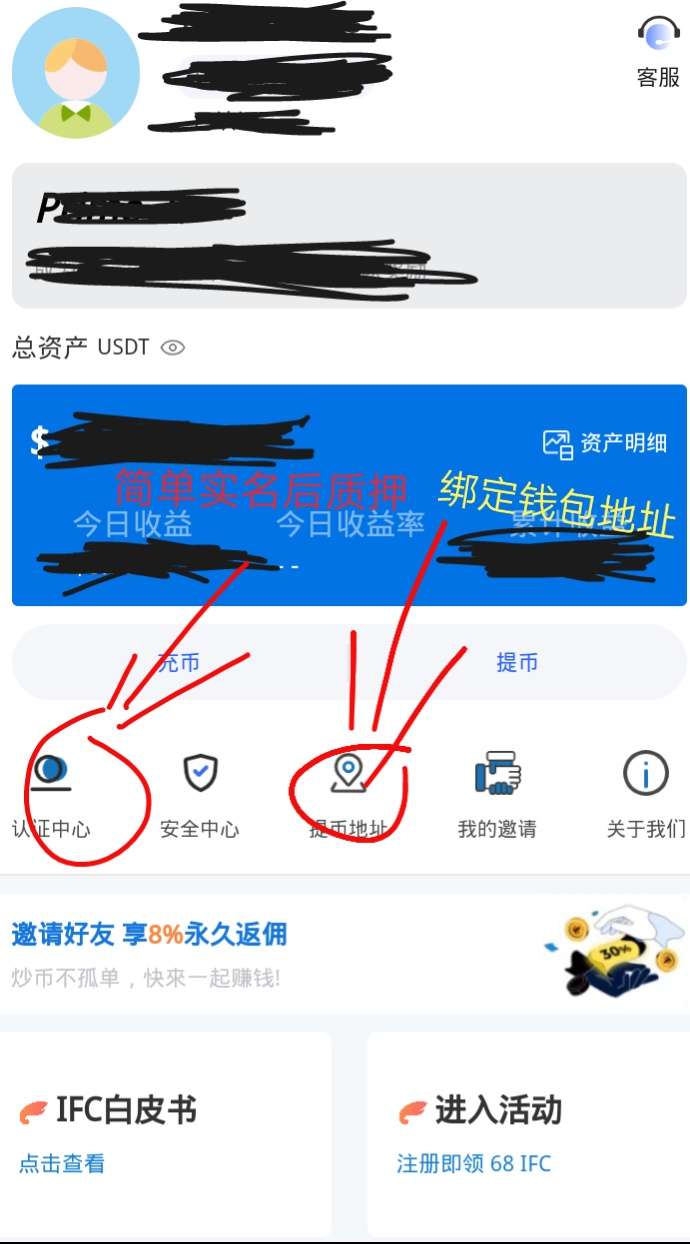 【推荐】零撸！即将开交易！IFC重磅更新，越晚上车可能会收益减弱，零撸依旧可上车！注册送5u+68平台币，签到也可得，八月底交易，保底一币一u