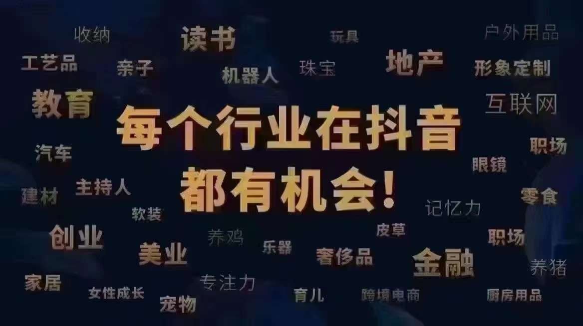 抖音***可以带你赚钱哦，快来加入我们吧！