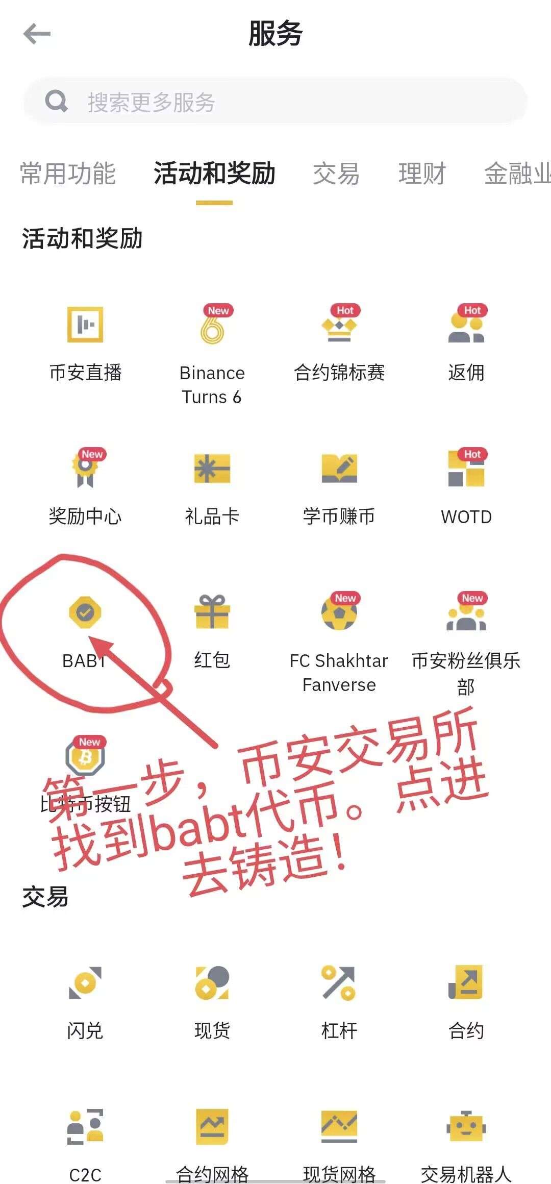 重磅！速撸bi安联合AlphaGPT，AlphaGPTxBSCCrypto战略合作，开启全球市！