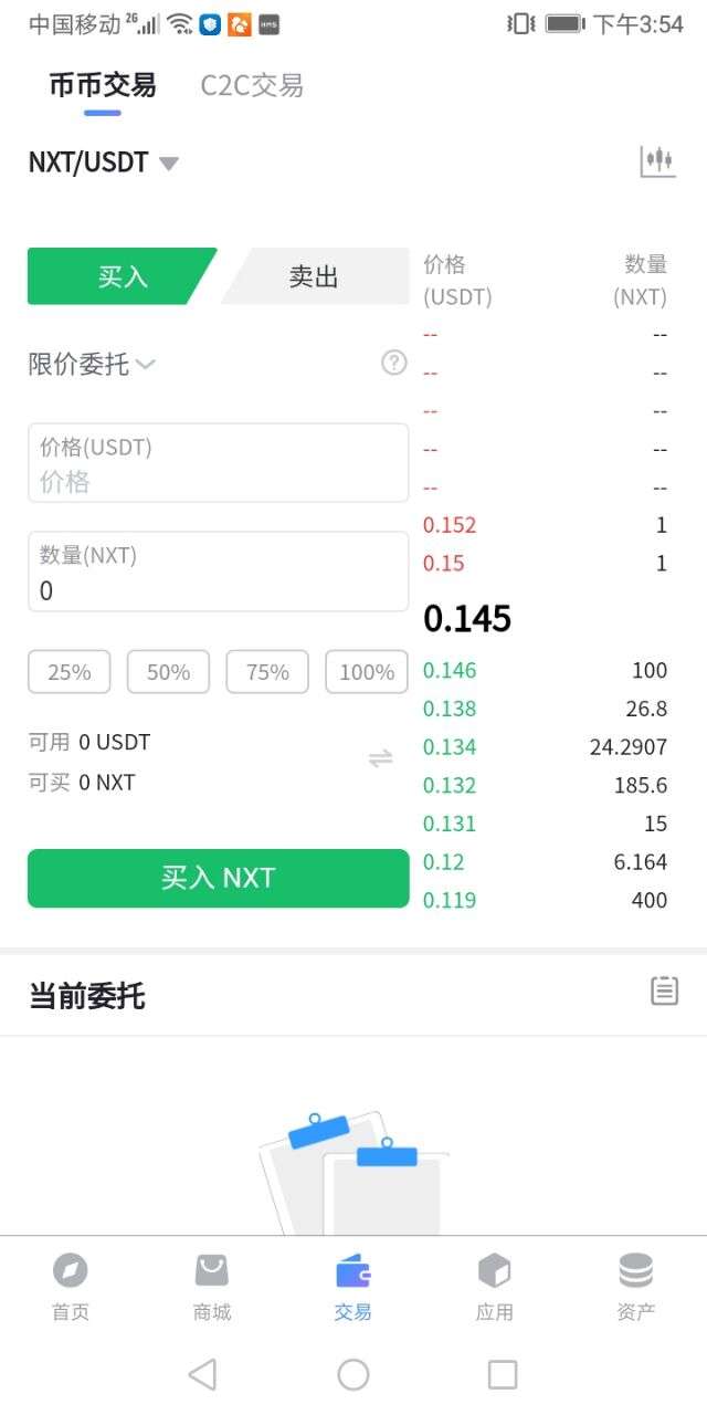 首码！0撸nxt币！实名送矿机！交易无门槛！10u起提！