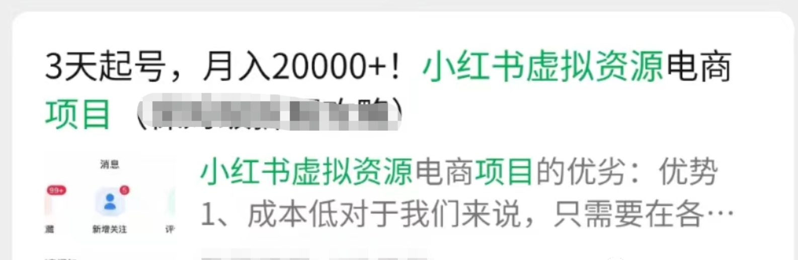 虚拟资源项目，0成本日入1000+，知识付费平台揭秘，最新玩法教程