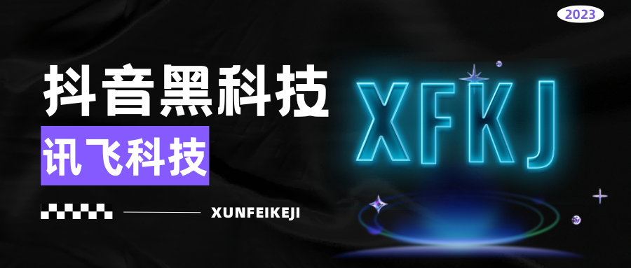 抖音带货这么火爆，卖家是如何利用抖音变现？抖音黑科技起到了至关重要的效果！