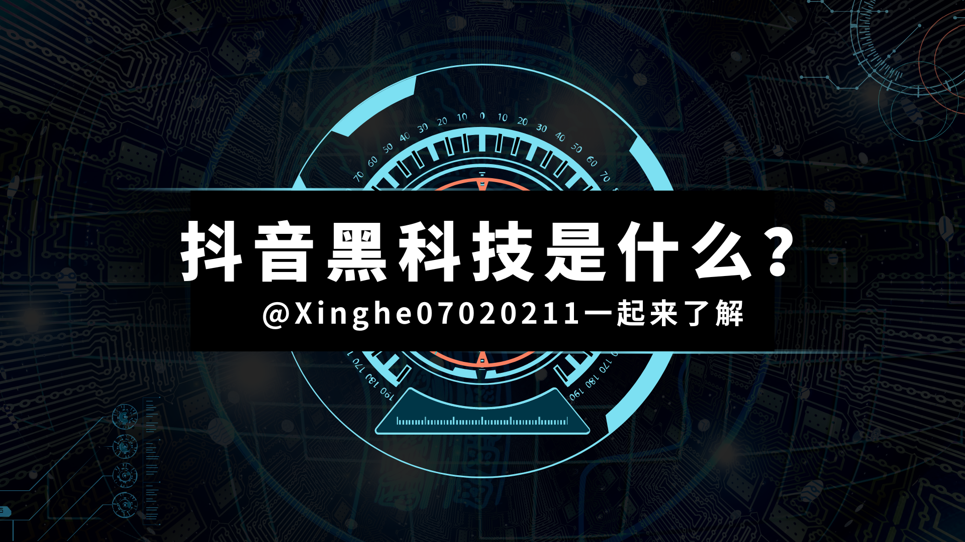 抖音黑科技兵马俑挂铁，大主播运营都在用的真实工具