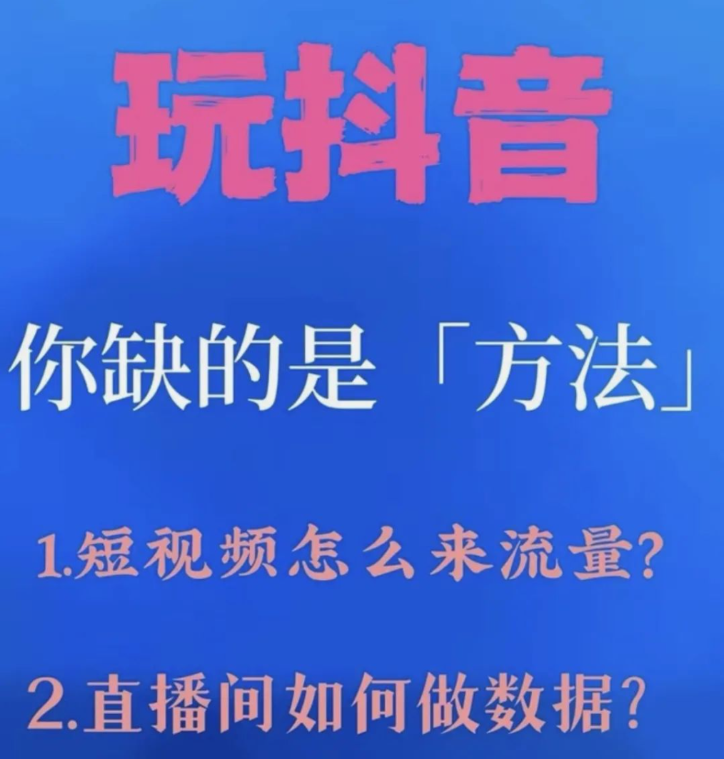 抖音*******是什么？抖音***你不知道的秘密！