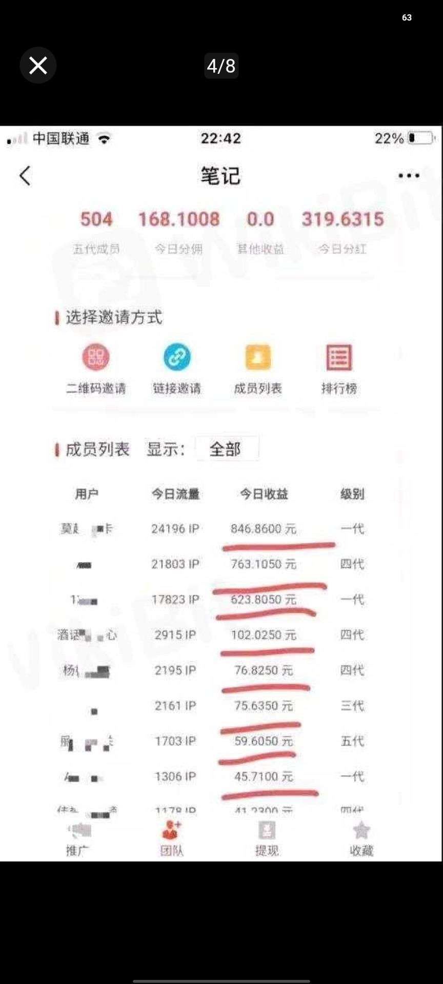 【极光影视】海量影视免费看超级捡钱！五代管道收益推广点击就有收益刚出1秒(图7)