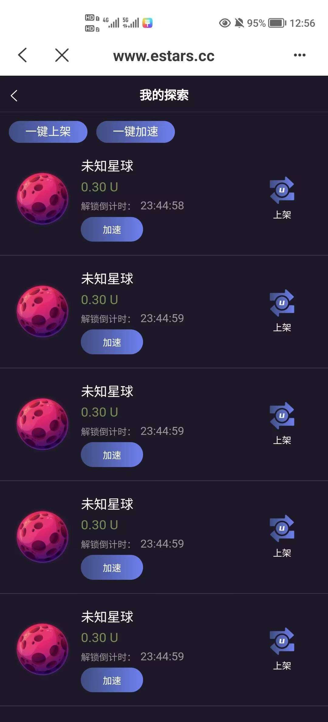 首码！0撸探索星球！运气好每日收入无上限！