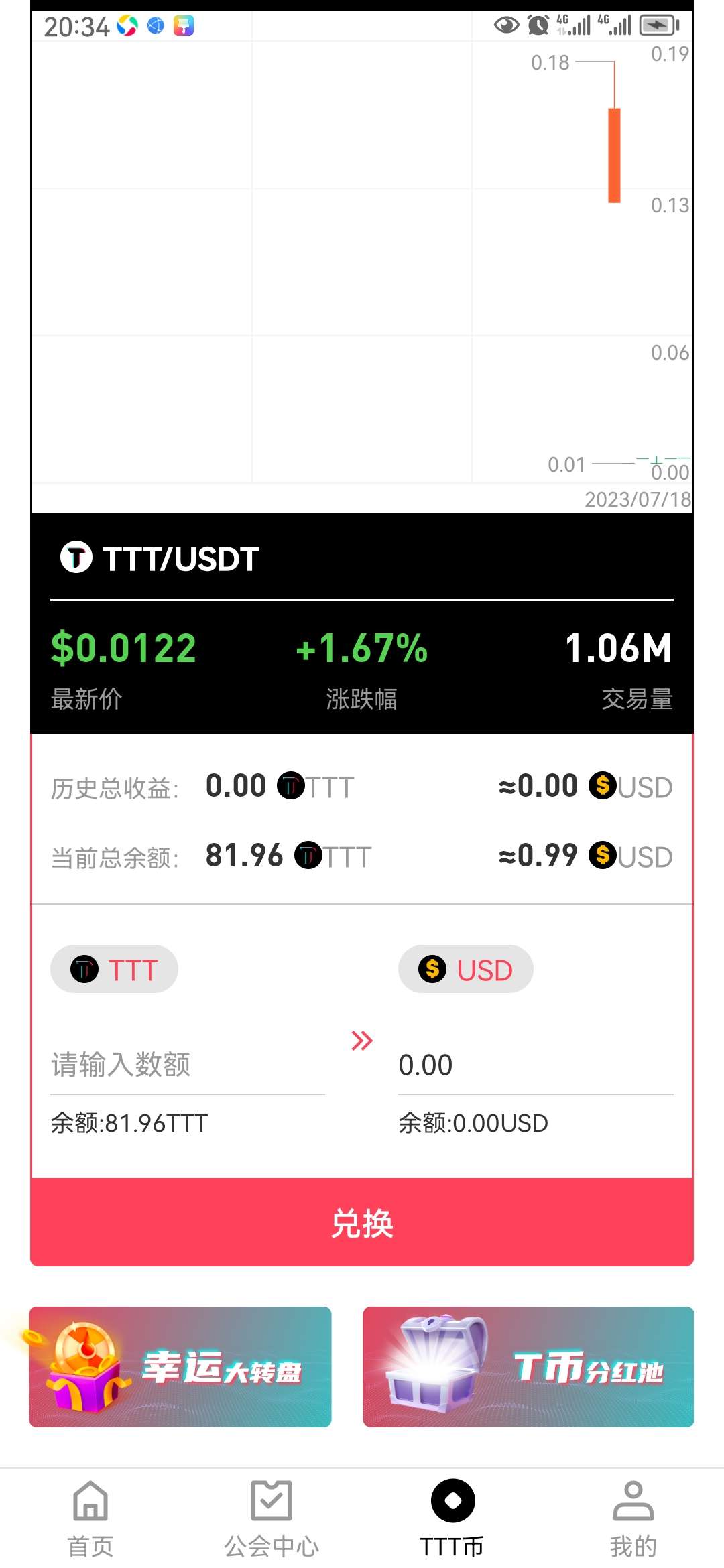 今日首码《Tiktok》首码刚出，先注册，明天上线，上车吃肉。