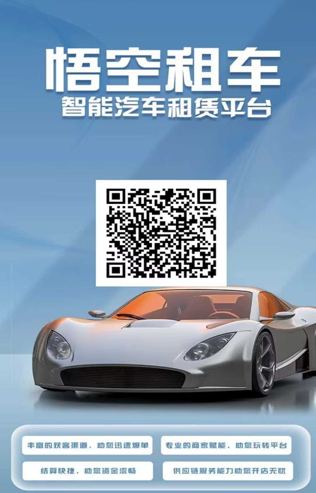 首码《悟空租车》注册送1888元，30元每天挂机赚钱，月入过万的项目，1元秒到账。