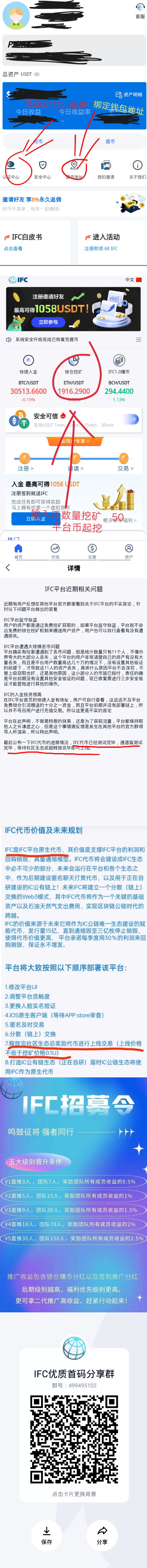 IFC即将更新，注册人数暴增，火速上车，注册送平台币！